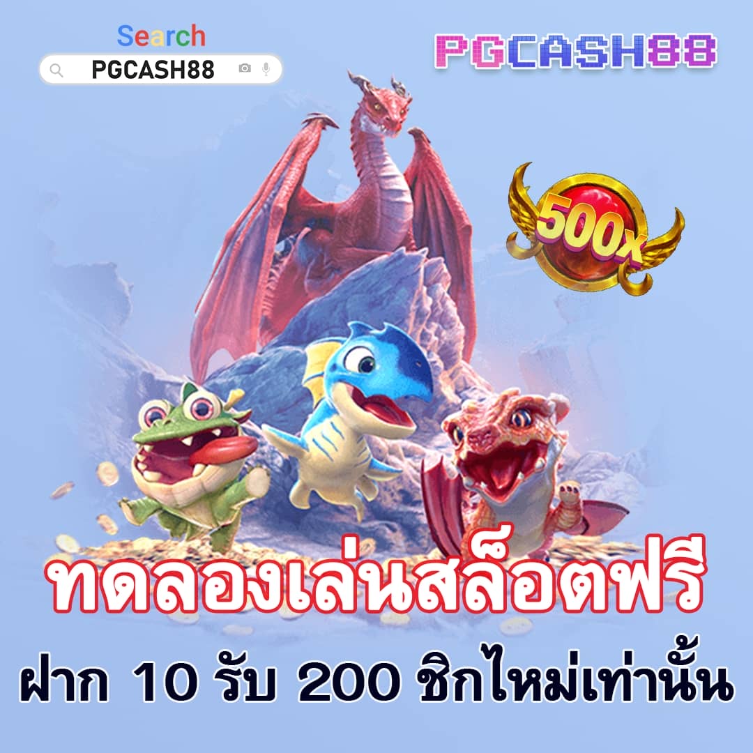 เครดิตฟรีสมาชิกใหม่