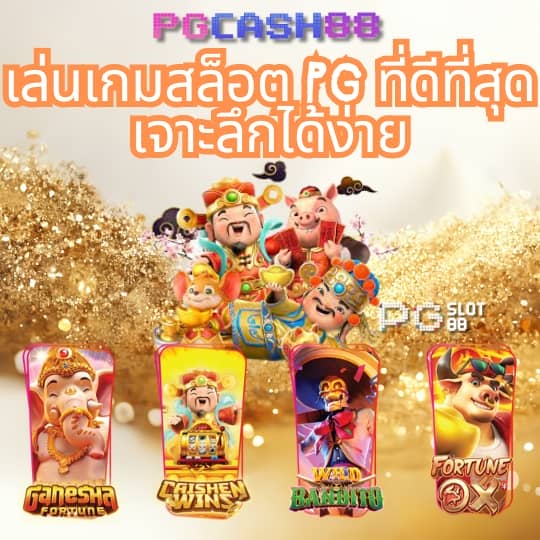 เครดิตฟรีสมาชิกใหม่