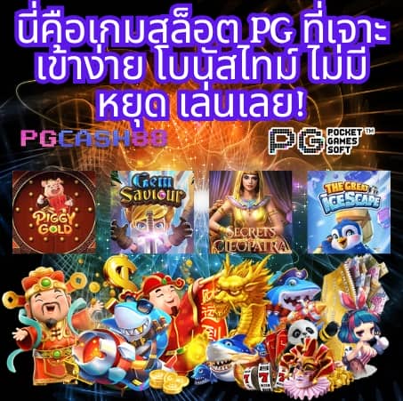 เครดิตฟรีสมาชิกใหม่